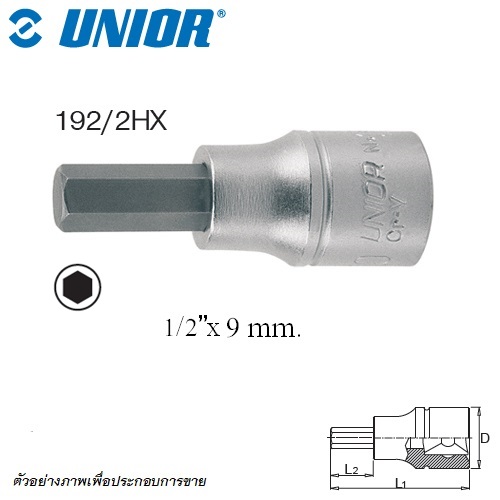 SKI - สกี จำหน่ายสินค้าหลากหลาย และคุณภาพดี | UNIOR 192/2HX บ๊อกเดือยโผล่ 60mm 1/2นิ้ว-6P-9mm. (192)